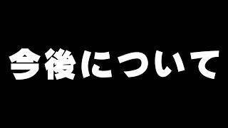 【ネタバレ注意】これからのプリコネについて【プリコネR】