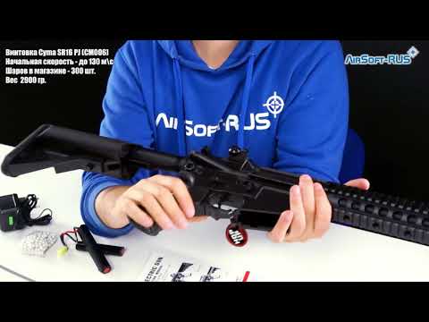 Винтовка Cyma SR 16E3 CM006