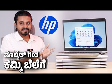 ಅತೀ ಕಮ್ಮಿ ಬೆಲೆಗೆ ಸೆಕೆಂಡ್ ಹ್ಯಾಂಡ್ HP Elightbook 840 G6 ಲ್ಯಾಪ್ ಟಾಪ್ 🔥 Duthi Infotech Davanagere