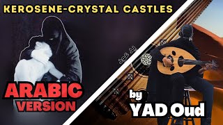 Download lagu Kerosene - Crystal Castles (The Arabic Version/Rendition) mp3