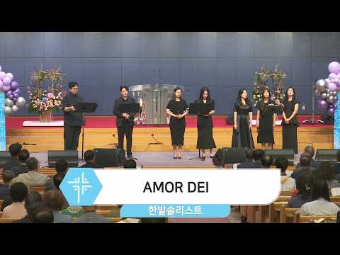 [26.05.31] 한밭솔리스트 - AMOR DEI 대표이미지