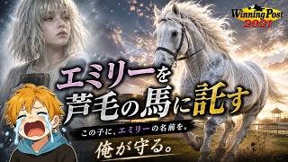 【鉄拳8→ウイポ2021】咳しんどい鉄拳やめ。ちょっとワシの飛鳥でも見ていかんね？