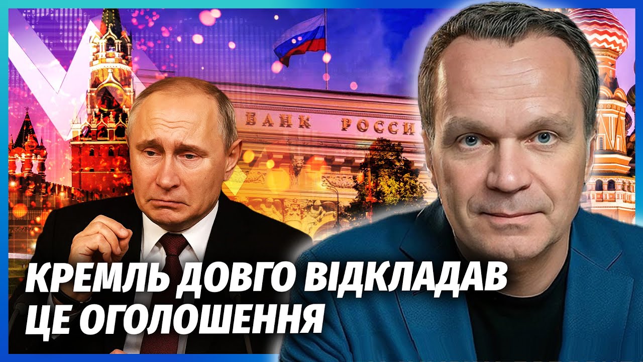 ❗️ОФІЦІЙНО! РУХНУЛИ ВСІ БАНКИ. Оголосили РЕЦЕСІЮ В РФ. Путіну дали по руках ?