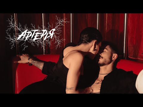 OSTROVSKYI - Артерія | Official Video