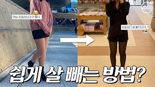 여름에 확실하게 다이어트 하고 싶다면 주목!