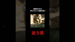 【#short】視聴者の方からオススメしてもらった動画を観た1
