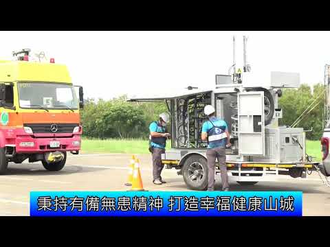 1110621 苗栗縣111年全民防衛動員暨災害防救(民安8號)演習(影音新聞)