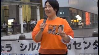 【参政党】リベラルの聖地・立川でマイクを握る。一ノ瀬陽子が訴える「日本人ファースト」のやさしい形…！【　府中市議会議員　山本 真実 応援演説】