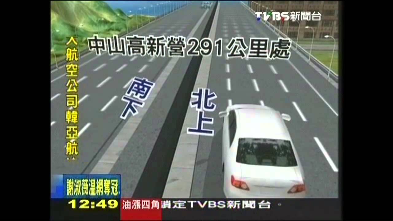 飛來橫禍！對車撞掀頂　孝子斷頭亡
