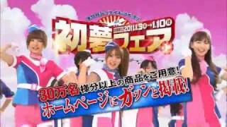 H.I.S　「2011初夢フェア」篇