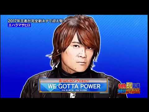 ものまね王座決定戦2020 のサムネイル