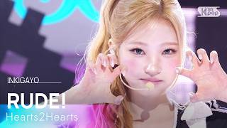 Download lagu RUDE! - Hearts2Hearts (하츠투하츠) | SBS 260301 방송 mp3 Download lagu RUDE! - Hearts2Hearts (하츠투하츠) | SBS 260301 방송 mp3
