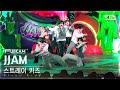 안방1열 풀캠4K 스트레이 키즈 JJAM Stray Kids FullCam SBS Inkigayo 240811