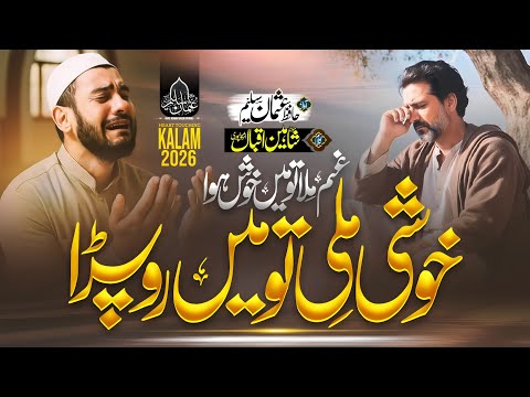 Emotional Kalaam || Ajeeb Apna Mizaaj Hai || Heart Touching Kalaam 2026 || Hafiz Usman Saleem💯🤍