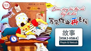 【HSK3-HSK4】故事: 写完作业再去玩 | Làm xong bài tập rồi hãy đi chơi | Vietsub & pinyin