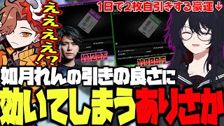 【タルコフ】1日で2枚の高額カードキーを自引きするれんくんの豪運っぷりに効いてしまうありさん【如月れん/ありさか/Laz/ぶいすぽ/切り抜き】