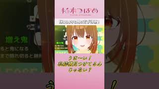 鬼の方が得意！　#切り抜き #柚木つばめ #Vtuber #shorts #めっちゃカメレオン