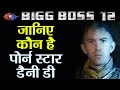 Bigg Boss 12 Danny D Biography बचपन से देखी ऐसी फिल्में Busi