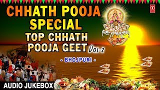 Chhath Pooja Special 2017 I Top Chhath Pooja Geet Vol.2 I SHARDA SINHA, DEVI, ANURADHA PAUDWAL | DOWNLOAD THIS VIDEO IN MP3, M4A, WEBM, MP4, 3GP ETC