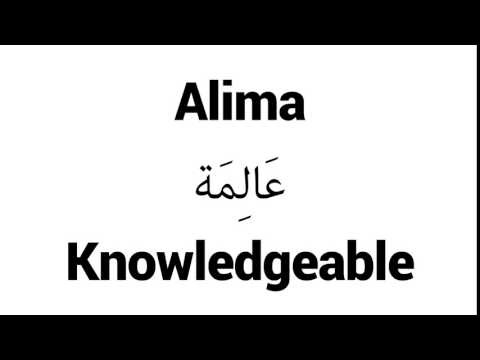 How to Pronounce Alima! - Middle Eastern Names
