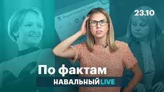 🔥 Губернаторские выборы. Будущее Яндекса. Проект дочери Путина