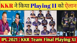 IPL 2021 - Kolkata Knight Riders (KKR) Final Playing XI || KKR Best Playing 11 For IPL 2021