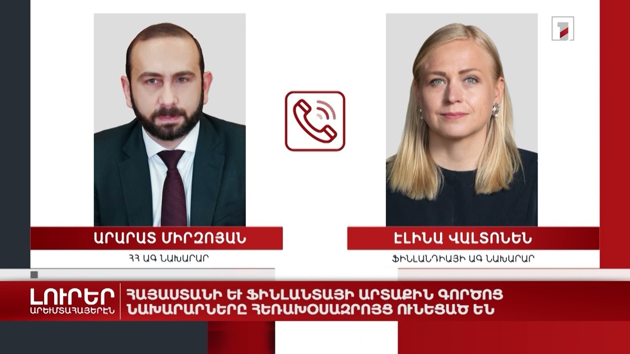 Արևմտահայերէն լուրեր. 30 օգոստոս. 2023