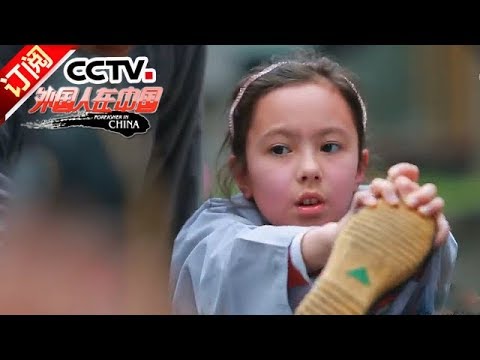 《外国人在中国》 20180121 我的少林故事（上） | CCTV中文国际