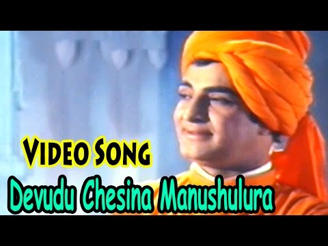 download lagu mp3 mp4 Devudu Chesina Manushulu 1973, download lagu Devudu Chesina Manushulu 1973 gratis, unduh video klip Download Devudu Chesina Manushulu 1973 Mp3 dan Mp4 Free All Gratis
