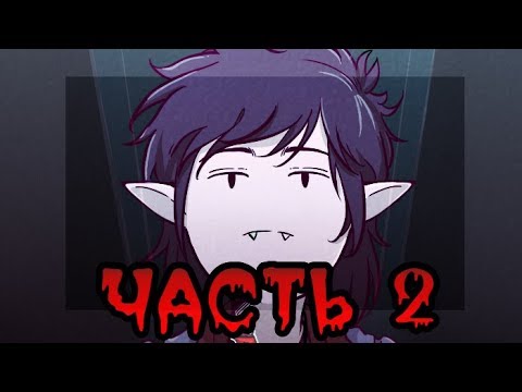 ❌САЙМОН АБАДИР ❌ часть 2✦. комикс. ✦Время Приключений. ✦Adventure Time comics (dub comics)