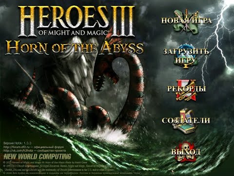 ТРЕНИРОВКА К ТУРНИРУ ПО АУТКАСТУ Heroes of Might and Magic III