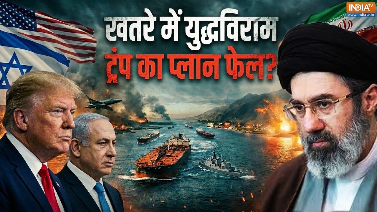 सीज़फायर फेल? इज़राइल के लेबनान हमले से US-ईरान तनाव फि?