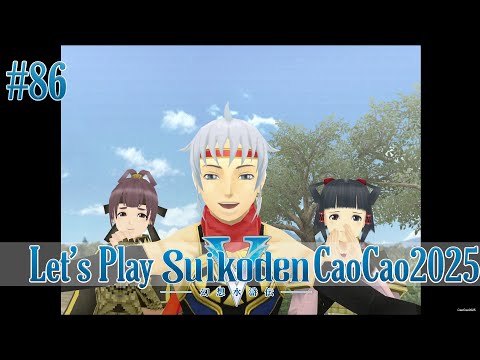 Suikoden 5 Walkthrough: #86 Meeting Lymsleia (Spoiler Warning)