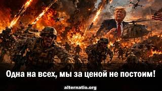 Андрей Ваджра. Почему России нужна победа Ирана (08.04.2026.)