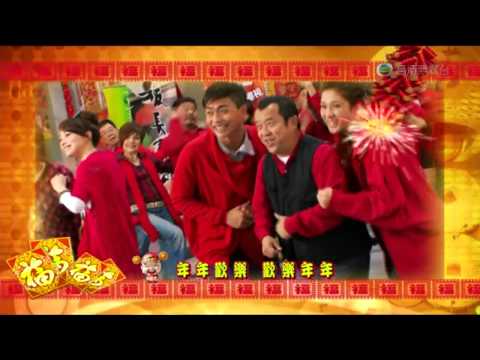 Thumbnail of the video: 群星72家租客主題曲 歡樂年年
