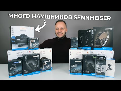 Наушники Sennheiser GSP 300