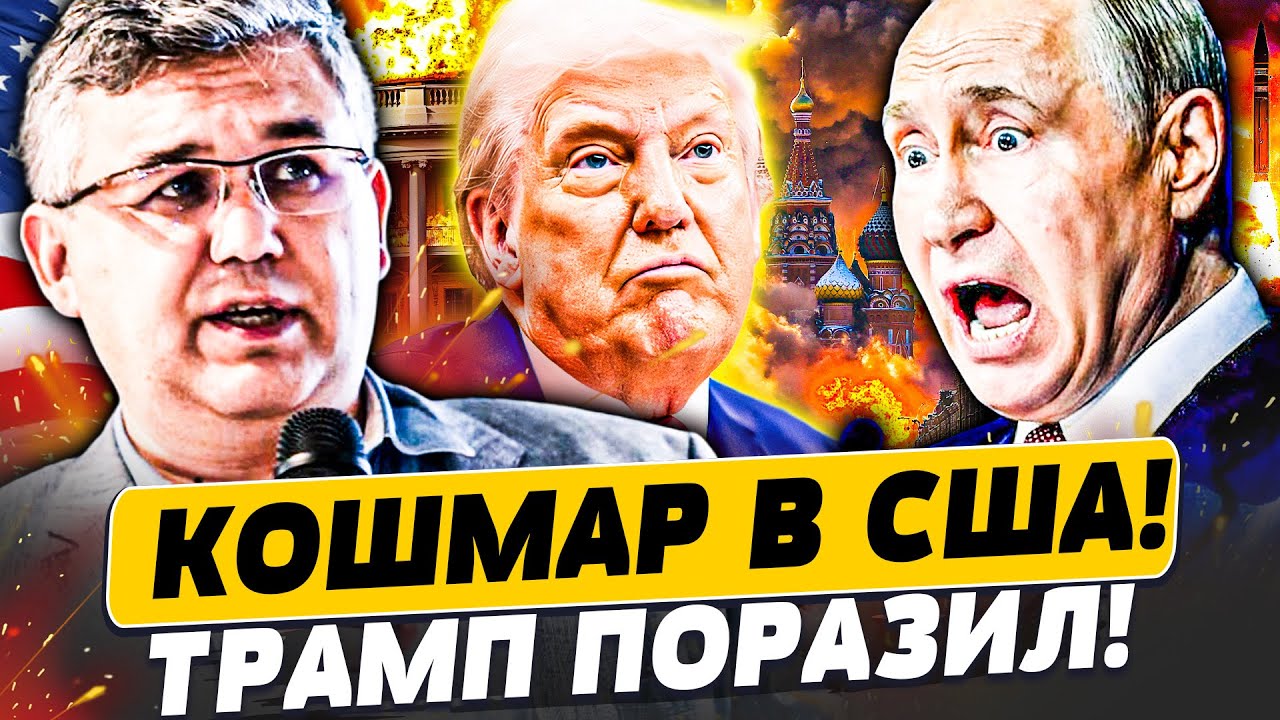 🔴В ЭТИ МИНУТЫ! РАЗГРОМ В БЕЛОМ ДОМЕ! БУНТ ЗА УКРАИНУ ПЕРЕВЕРНУЛ ВСЕ! ТРАМП НЕ
