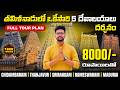 TAMILNADU TEMPLES Tour Plan In Telugu Chidambaram Srirangam Rameswaram Madurai