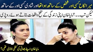 Download lagu Maya Khan's Emotional Talk About Her Personal Life | Madeha Naqvi | SAMAA TV mp3 Download lagu Maya Khan's Emotional Talk About Her Personal Life | Madeha Naqvi | SAMAA TV mp3