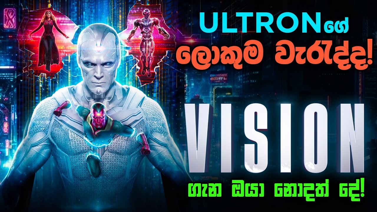 Visionගේ සම්පූර්ණ කතාව! Ultronගේ නිර්මාණයේ සිට අද දක්වා | VisionQuest 