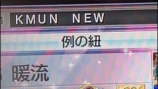 CHUNITHM 7thSense(MAS) AJ 20個