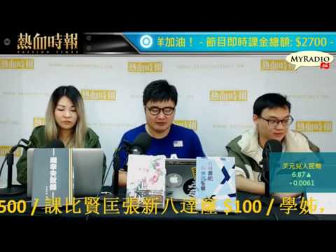 大香港早晨 170210 ep775 p2 of 4 Uber今撤出台灣 立委狠心民眾不捨