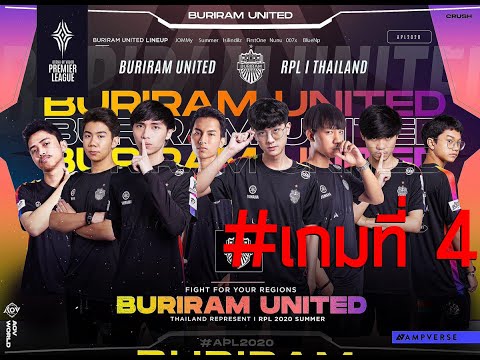 🔴Rov บุรีรัมย์ vs Flash Wolves  รอบชิงสุดเดือด เกมที่ 4