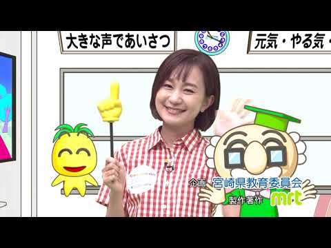 2023年6月24日(土)放送 自分の力で生活！延岡しろやま支援学校「寄宿舎」