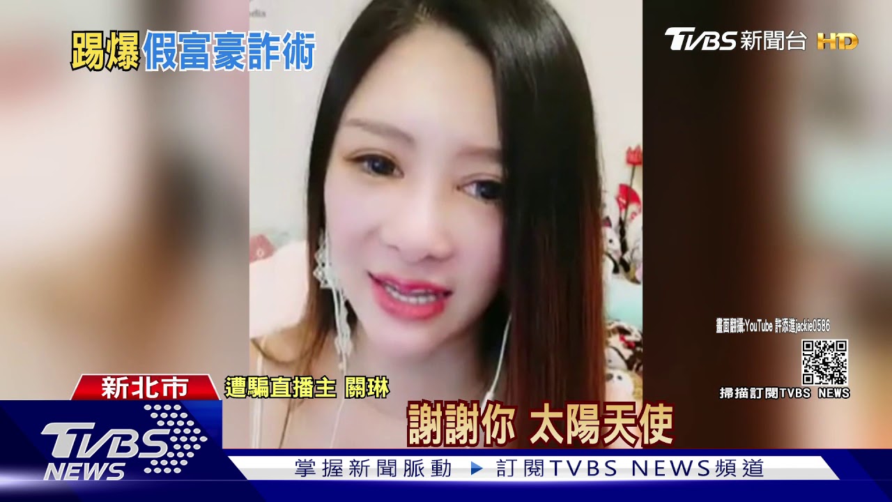 保證獲利7成！　「誆投資期貨」直播主稱遭詐