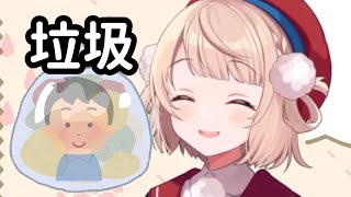 [問卦] 大家有被罵過垃圾嗎？