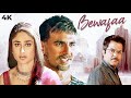 Bewafaa Full Hindi Movie 4K Akshay Kumar Kareena Kapoor Anil Kapoor Sushmita Sen Bollywood