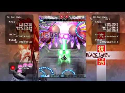 DoDonPachi - Resurrection v1.5 - PC - 1cc, 2 Loops Novice Difficulty LONGPLAY