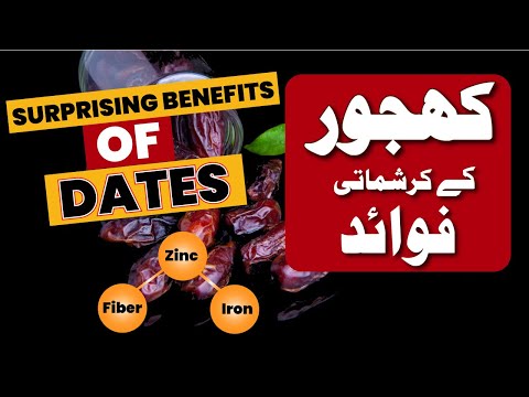 Khajoor K Fawaid || Benefits of Dates in(Urdu)|| Zaigham Speaks || Nutritious Benefits