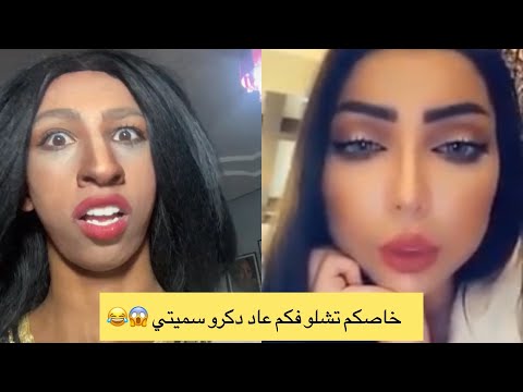 تقليد دنيا بطمة بشكل مضحك